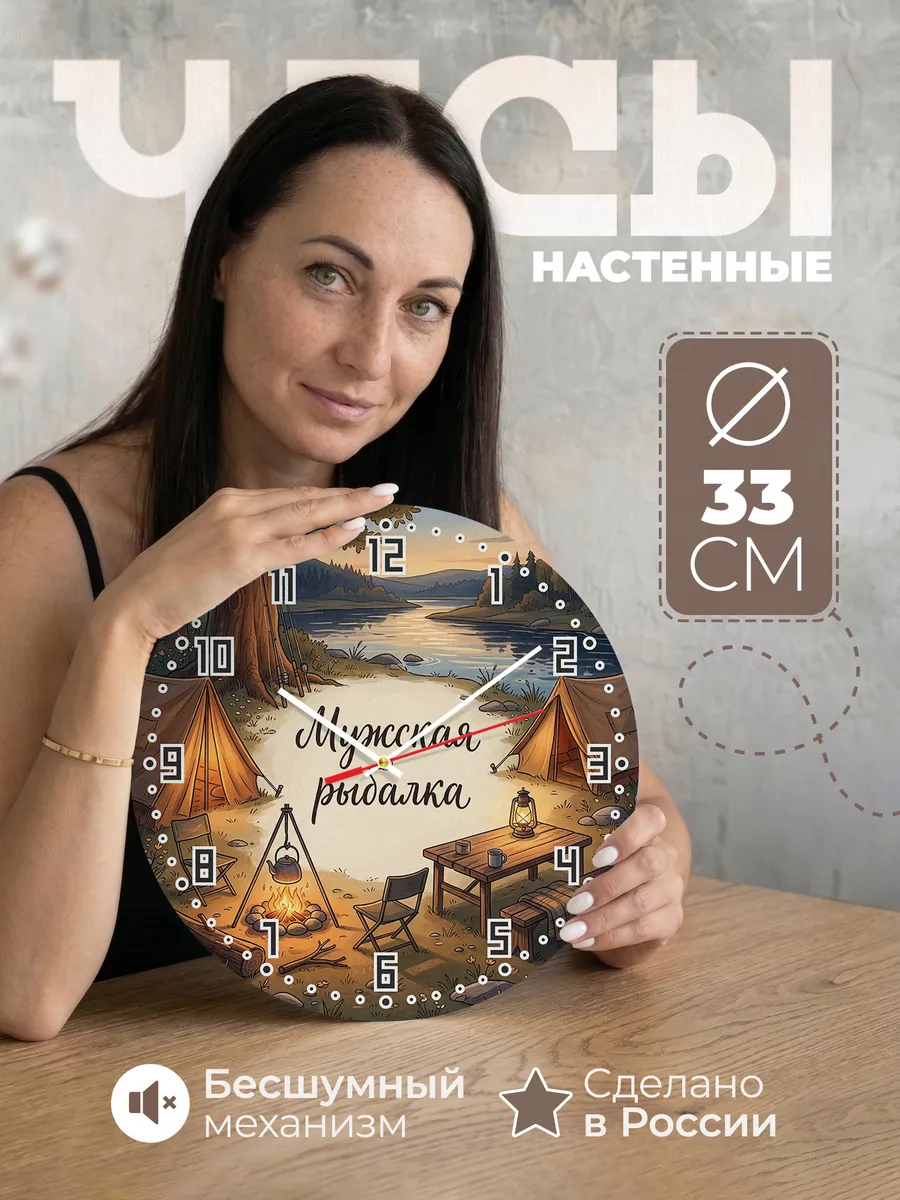 Часы настенные бесшумные Охота пуще неволи мороз 33 см