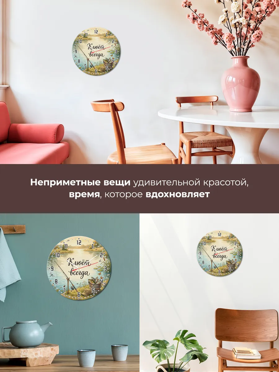 Часы настенные бесшумные Клюёт всегда поплавок 33 см — фото 7