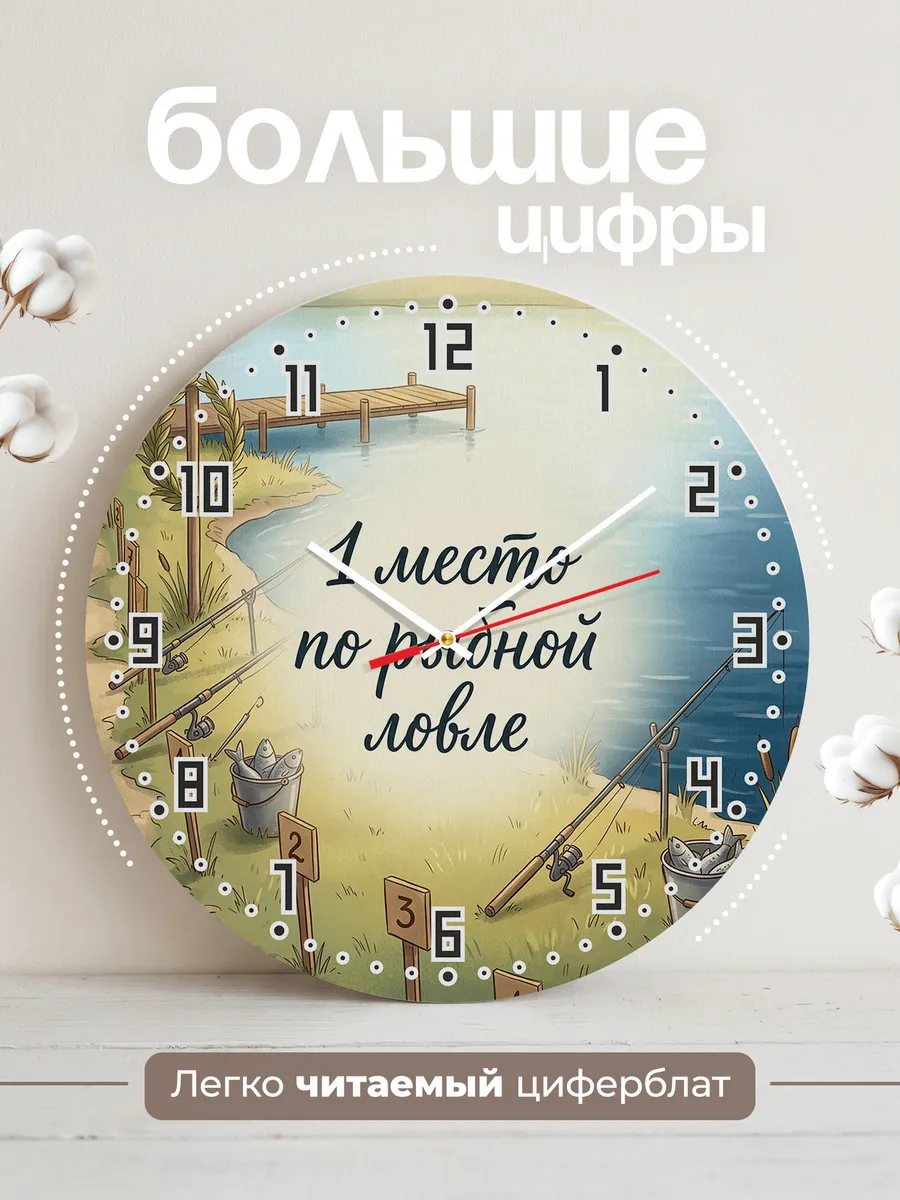 Часы настенные бесшумные 1 место по рыбной ловле 33 см — фото 2