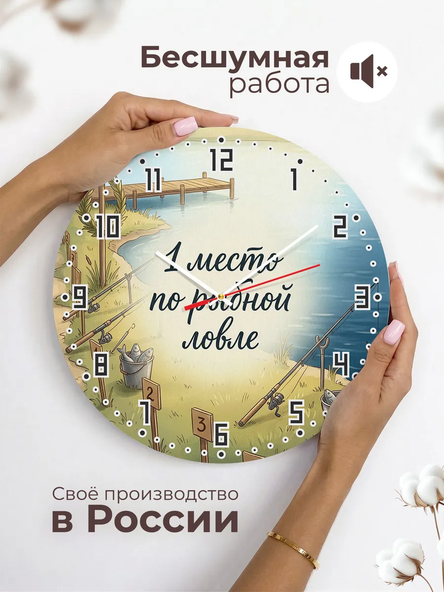 Часы настенные бесшумные 1 место по рыбной ловле 33 см — фото 6
