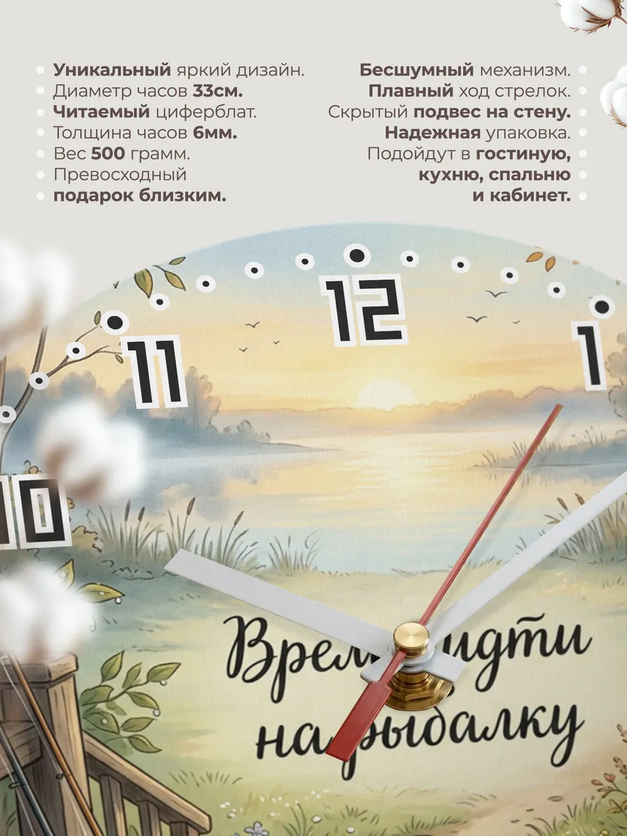 Часы настенные бесшумные Время идти на рыбалку 33 см — фото 11