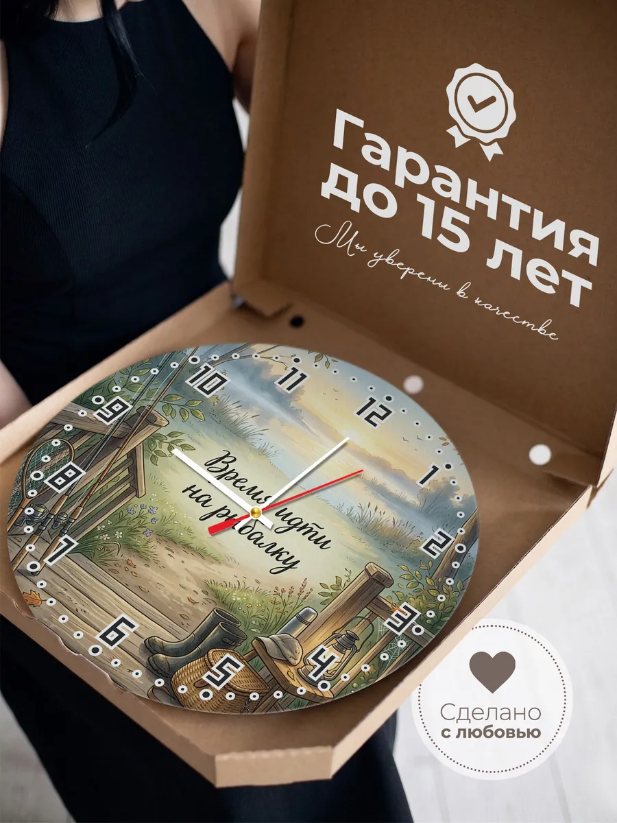 Часы настенные бесшумные Время идти на рыбалку 33 см — фото 3