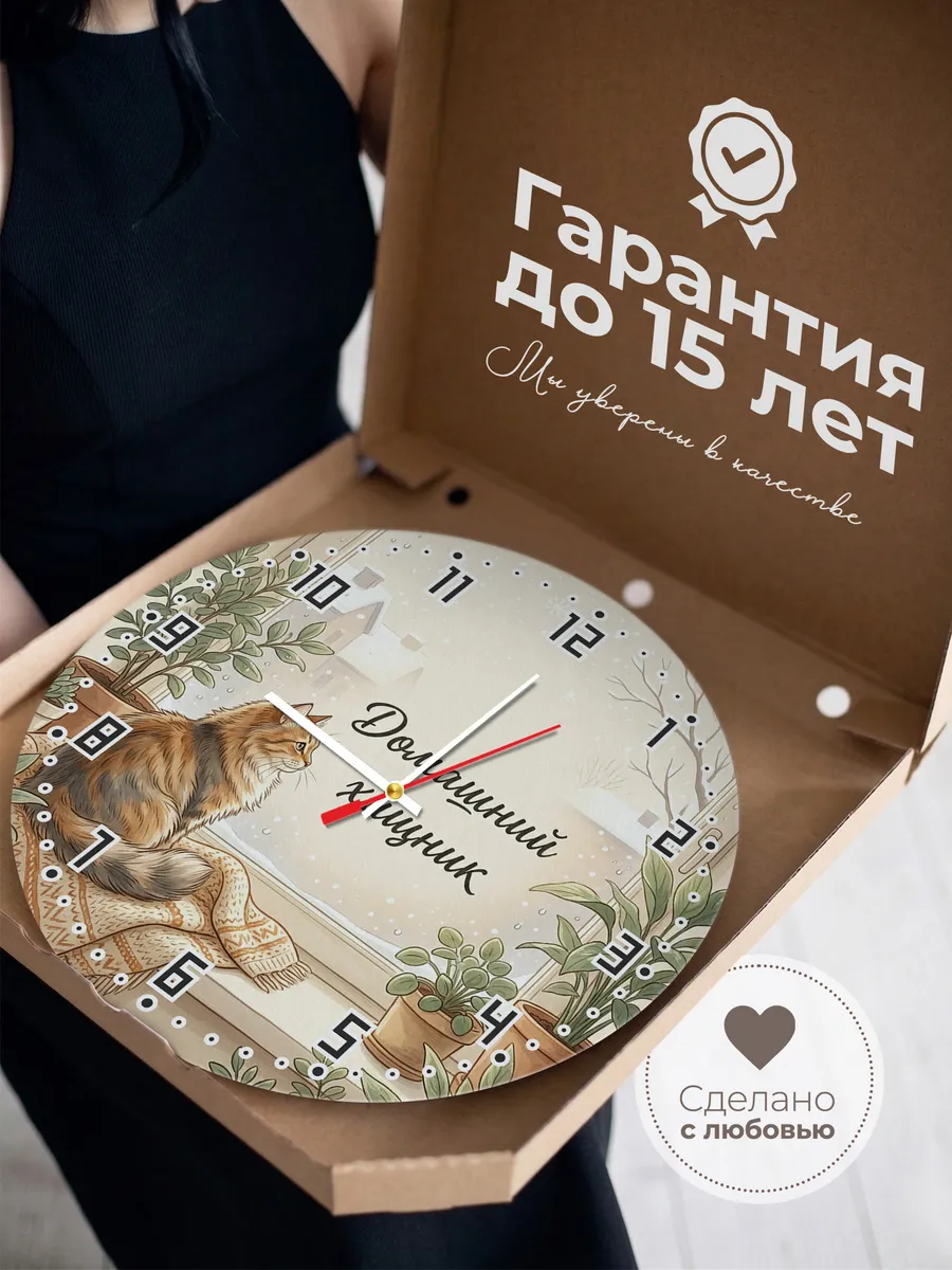 Часы настенные бесшумные Сибирский кот 33 см — фото 3