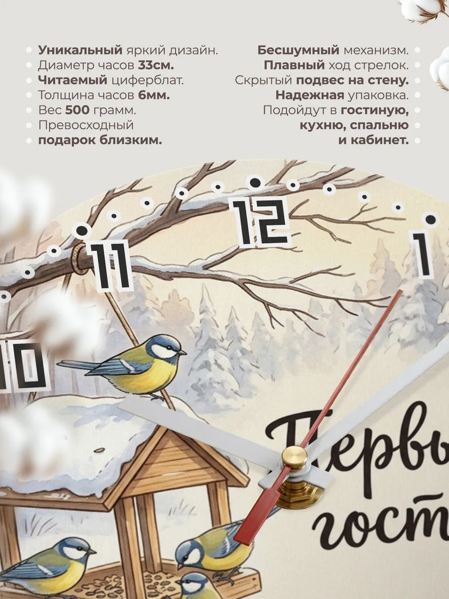 Часы настенные бесшумные Синицы 33 см — фото 11