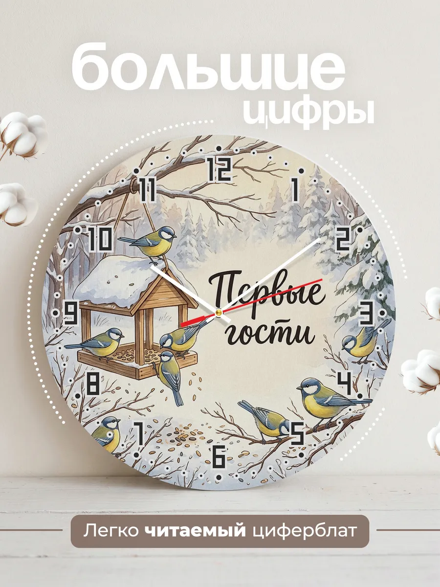 Часы настенные бесшумные Синицы 33 см — фото 2