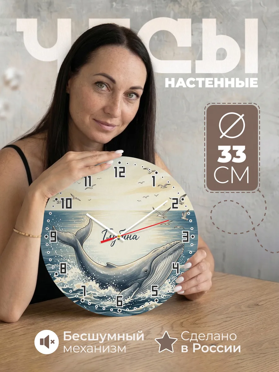 Часы настенные бесшумные Кит 33 см