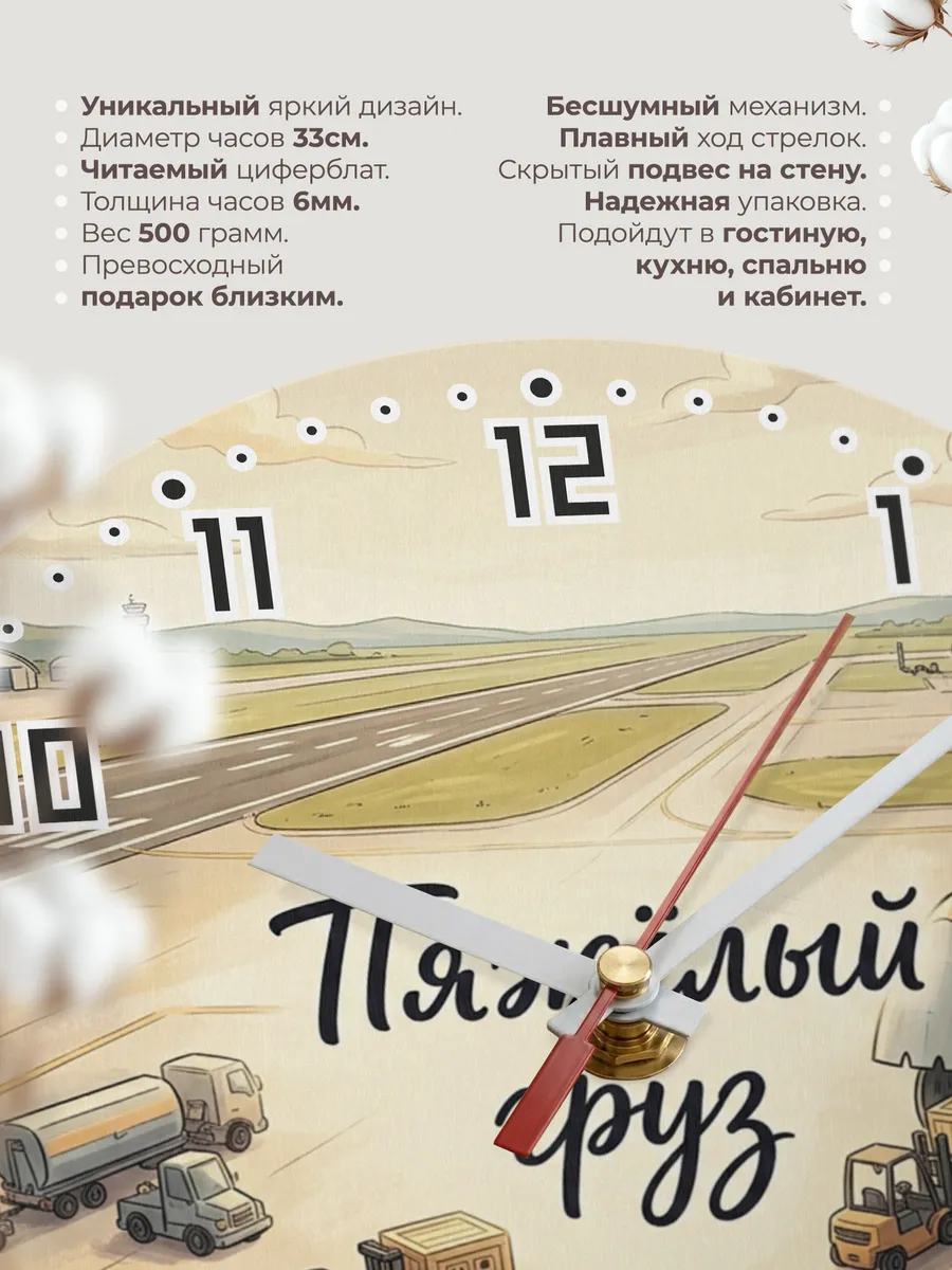 Часы настенные бесшумные Грузовой самолёт 33 см — фото 11