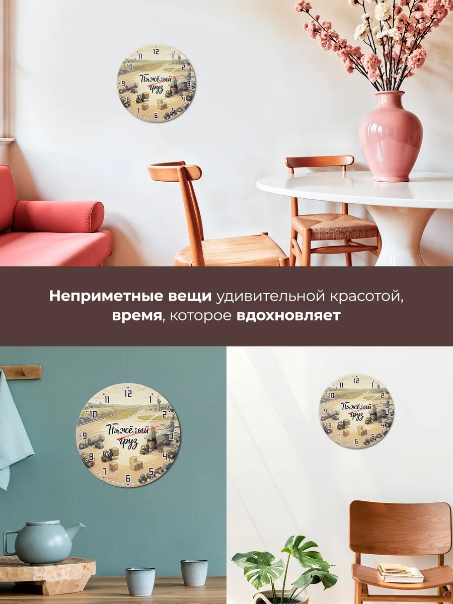 Часы настенные бесшумные Грузовой самолёт 33 см — фото 7