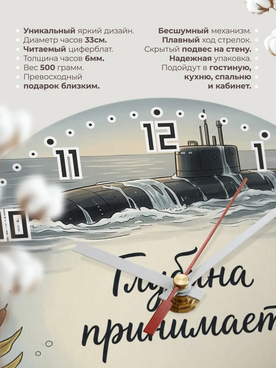 Часы настенные бесшумные Подводная лодка 33 см — фото 11