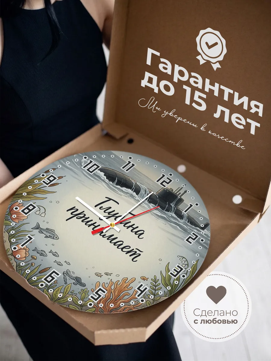 Часы настенные бесшумные Подводная лодка 33 см — фото 3