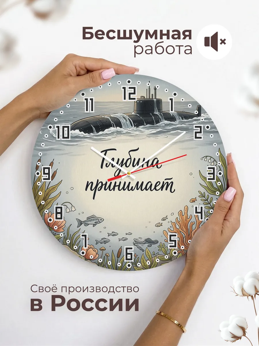 Часы настенные бесшумные Подводная лодка 33 см — фото 6