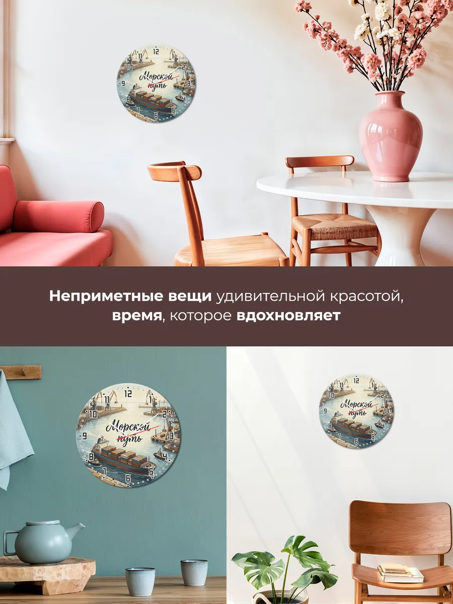Часы настенные бесшумные Сухогруз 33 см — фото 7