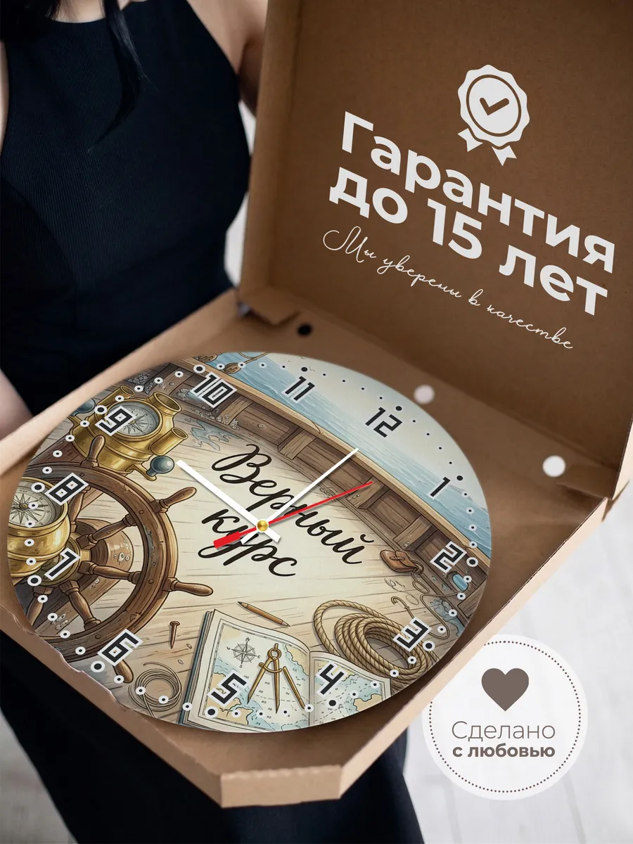 Часы настенные бесшумные Штурвал и компас 33 см — фото 3