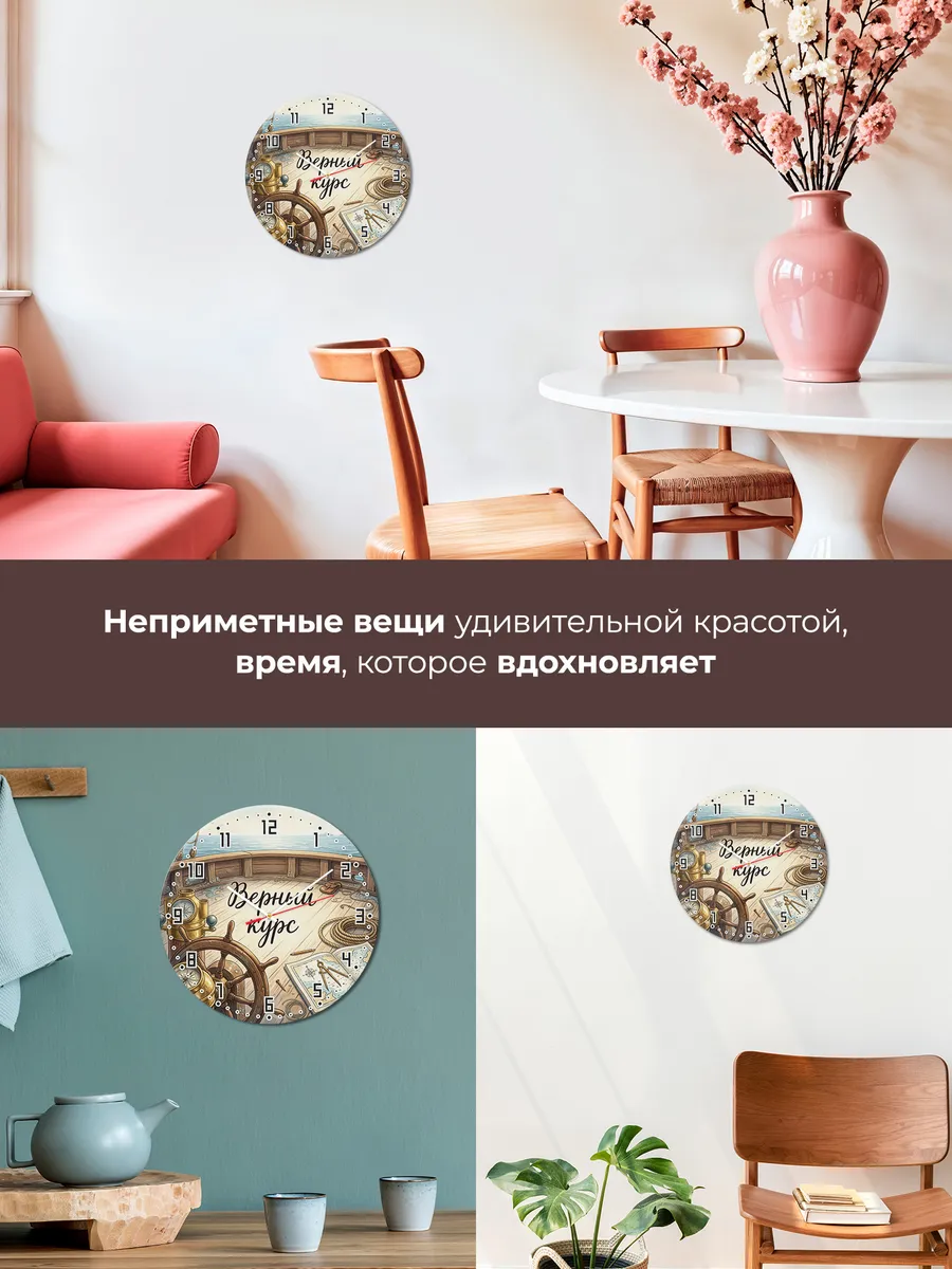 Часы настенные бесшумные Штурвал и компас 33 см — фото 7