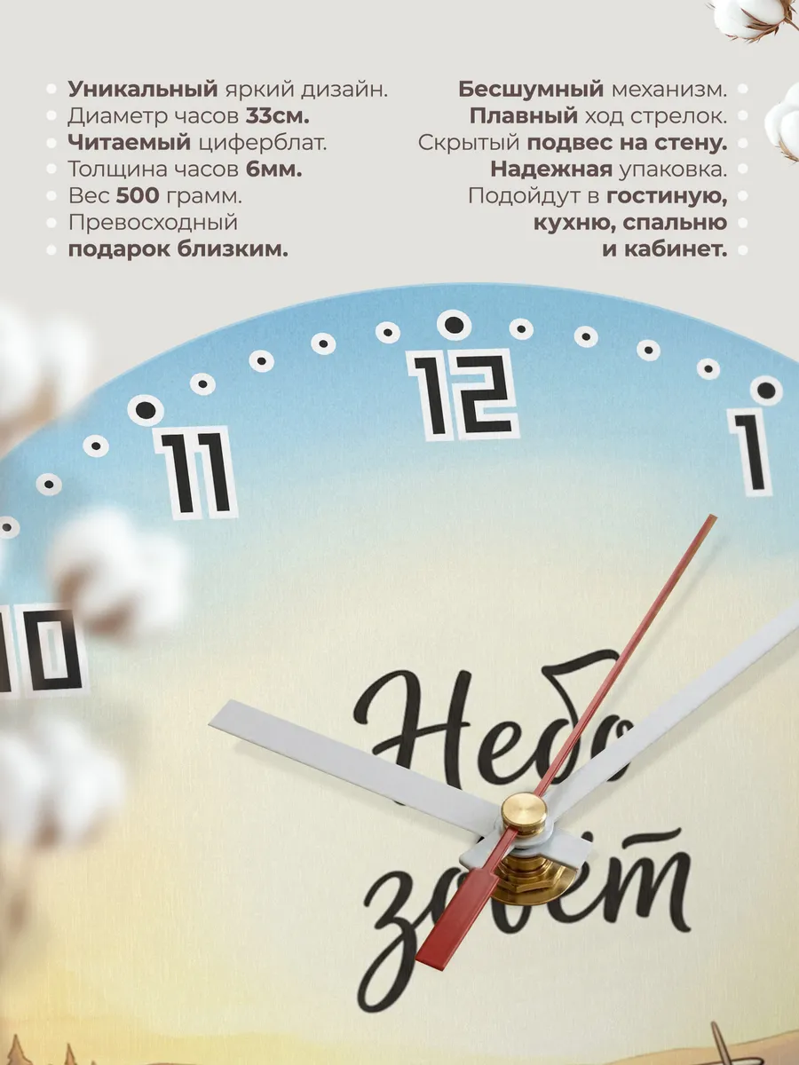 Часы настенные бесшумные Небо зовёт аэродром рассвет 33 см — фото 11
