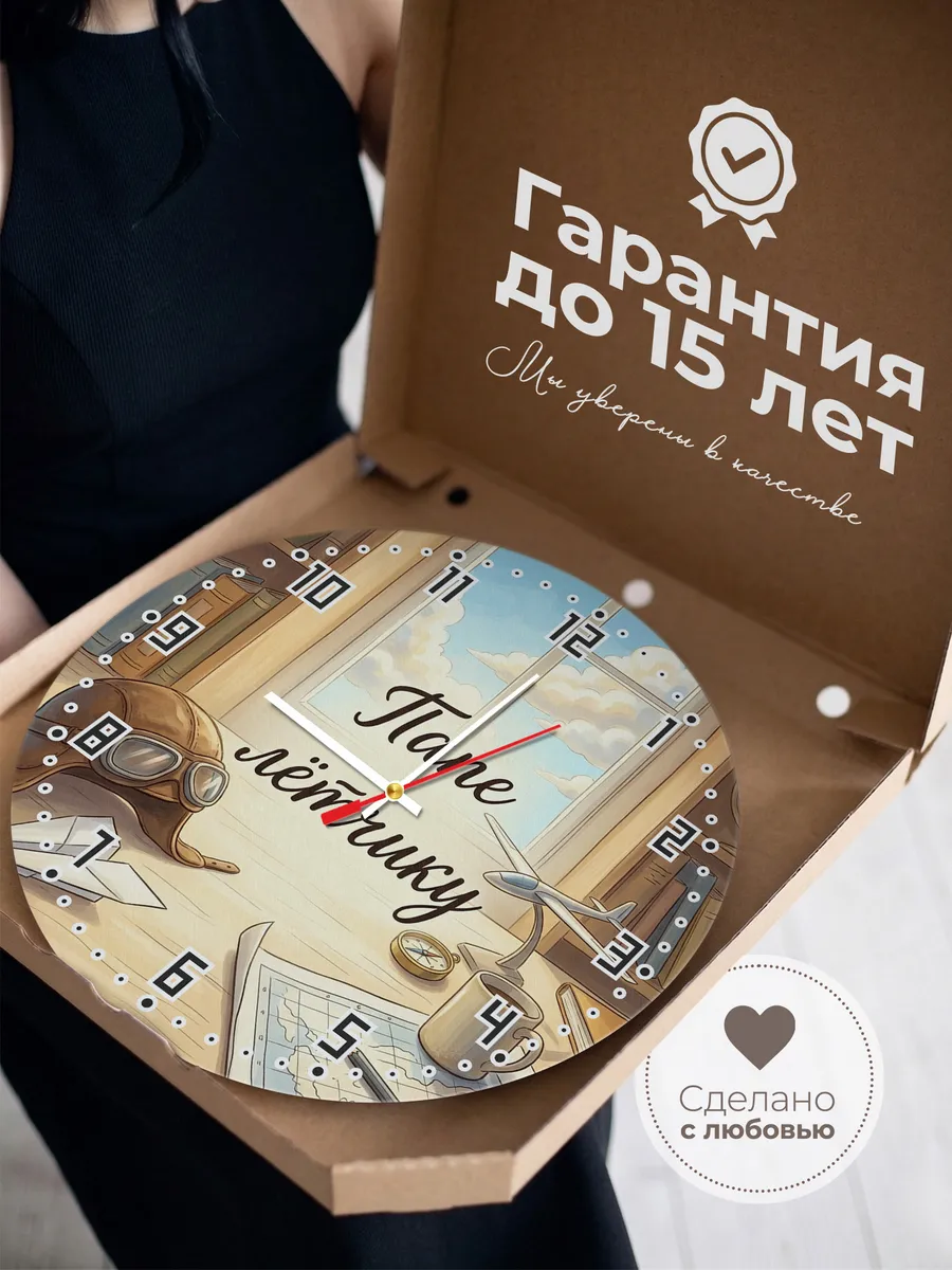 Часы настенные бесшумные Папе лётчику модель планера 33 см — фото 3