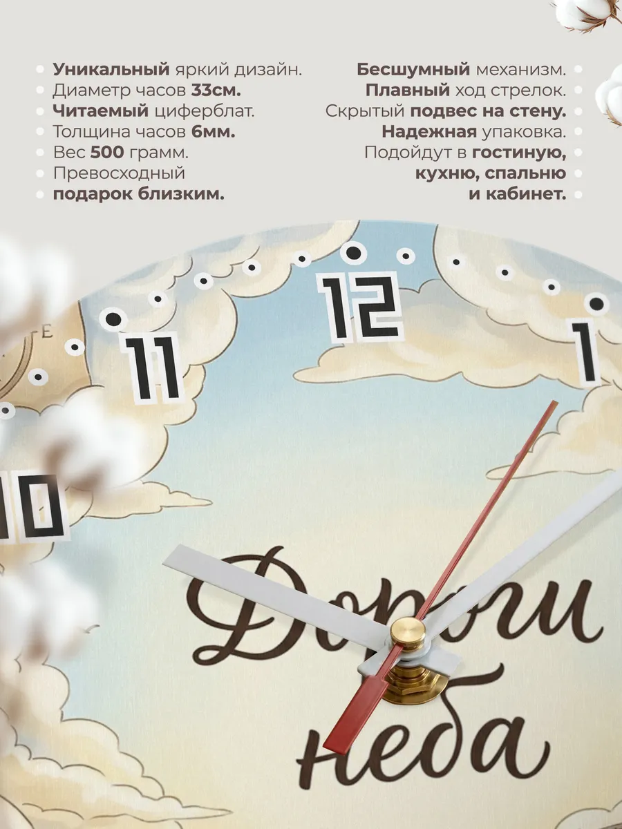 Часы настенные бесшумные Дороги неба облака 33 см — фото 11