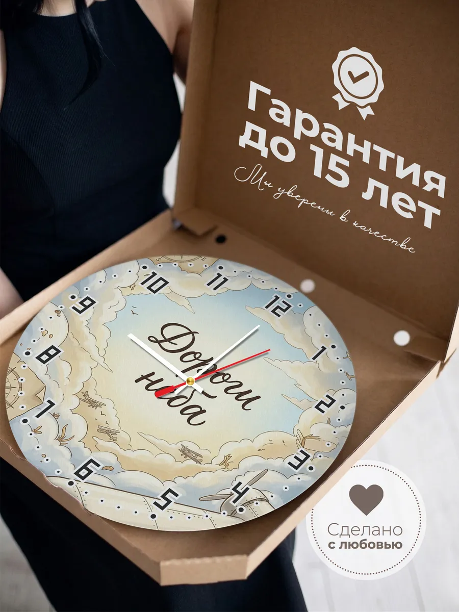Часы настенные бесшумные Дороги неба облака 33 см — фото 3