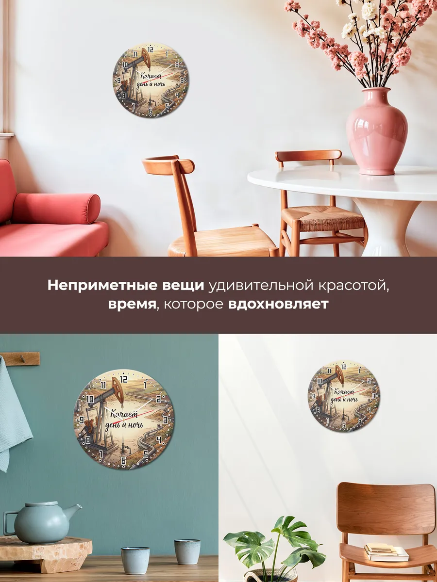 Часы настенные бесшумные Качалка 33 см — фото 7