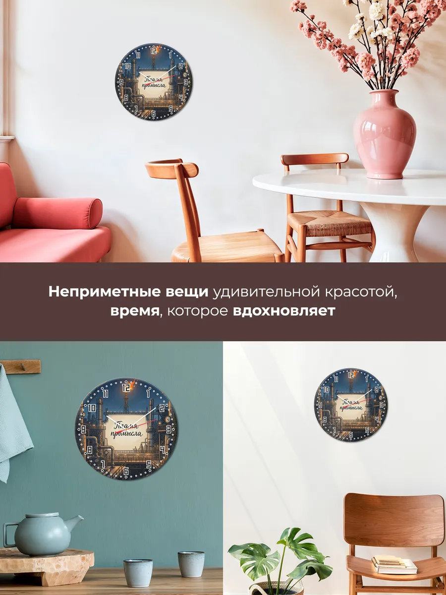 Часы настенные бесшумные Факел на промысле 33 см — фото 7