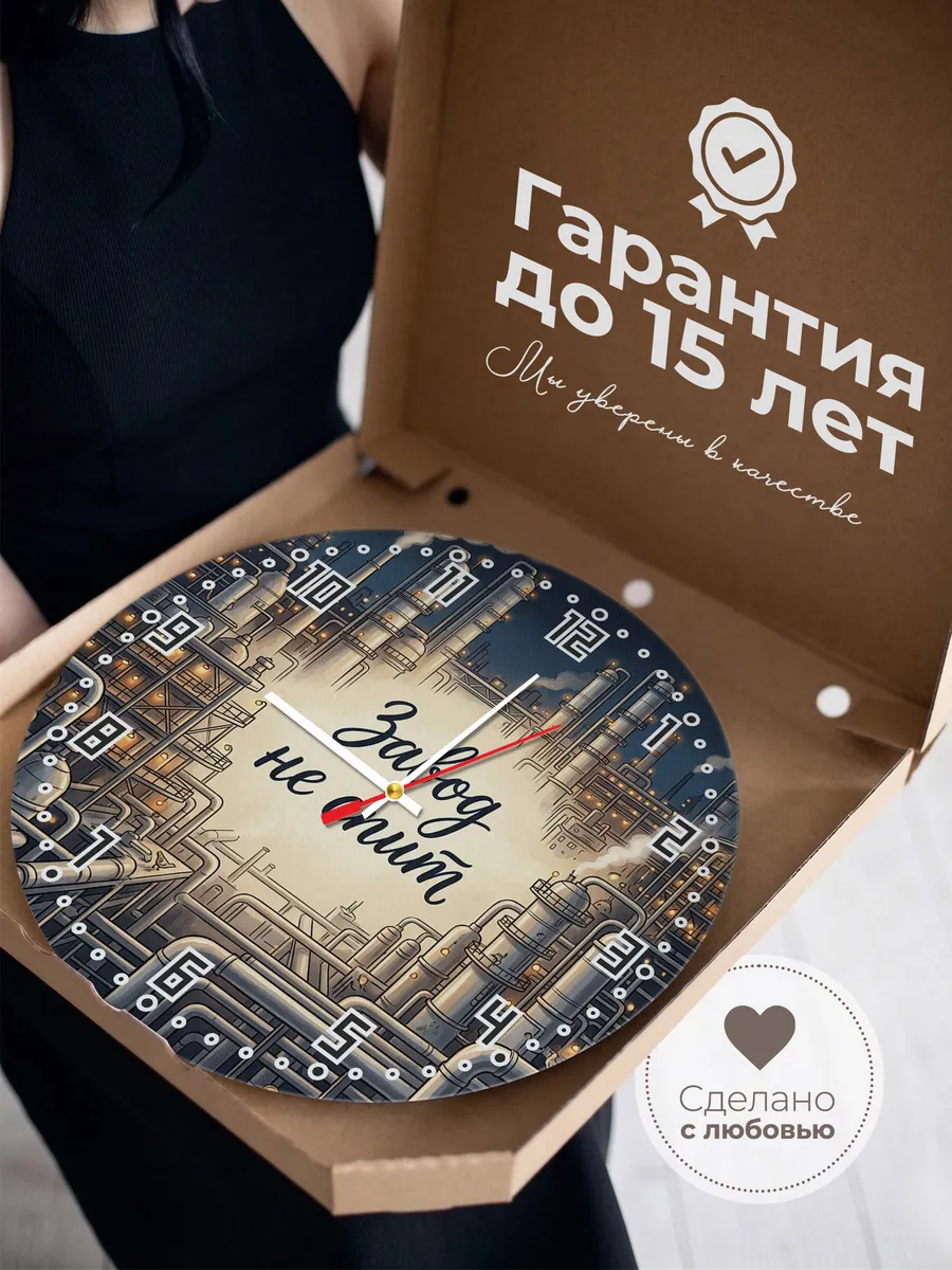 Часы настенные бесшумные Нефтепереработка 33 см — фото 3