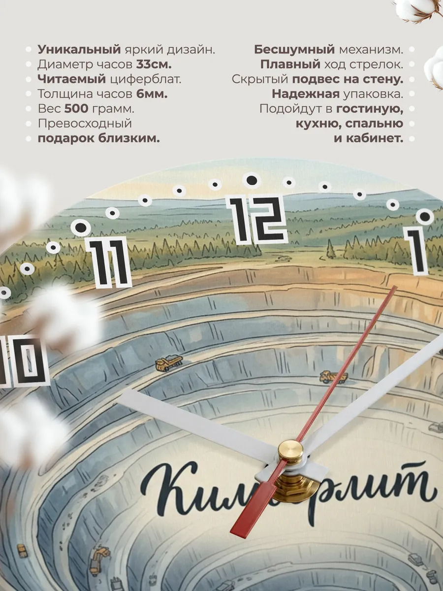 Часы настенные бесшумные Алмазная трубка 33 см — фото 11