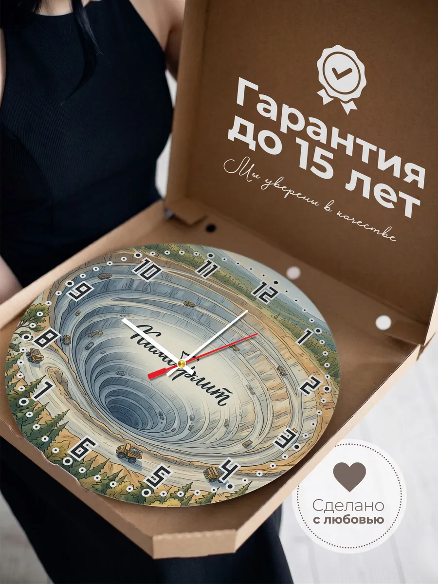 Часы настенные бесшумные Алмазная трубка 33 см — фото 3