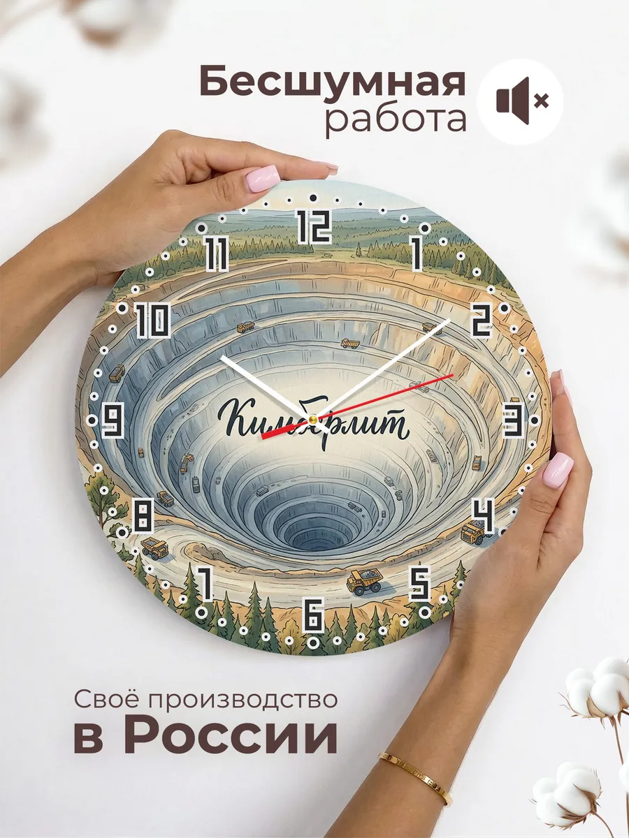 Часы настенные бесшумные Алмазная трубка 33 см — фото 6