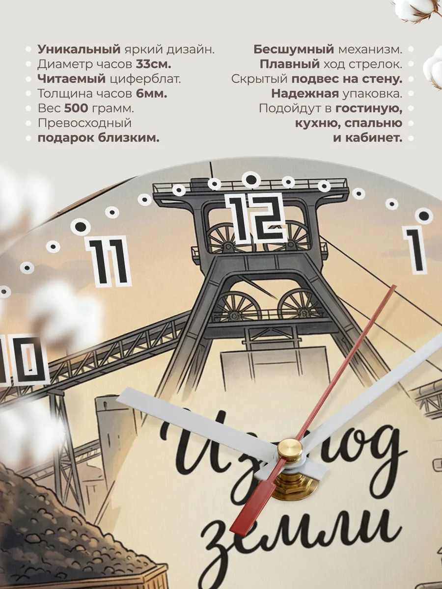 Часы настенные бесшумные Угольная шахта 33 см — фото 11