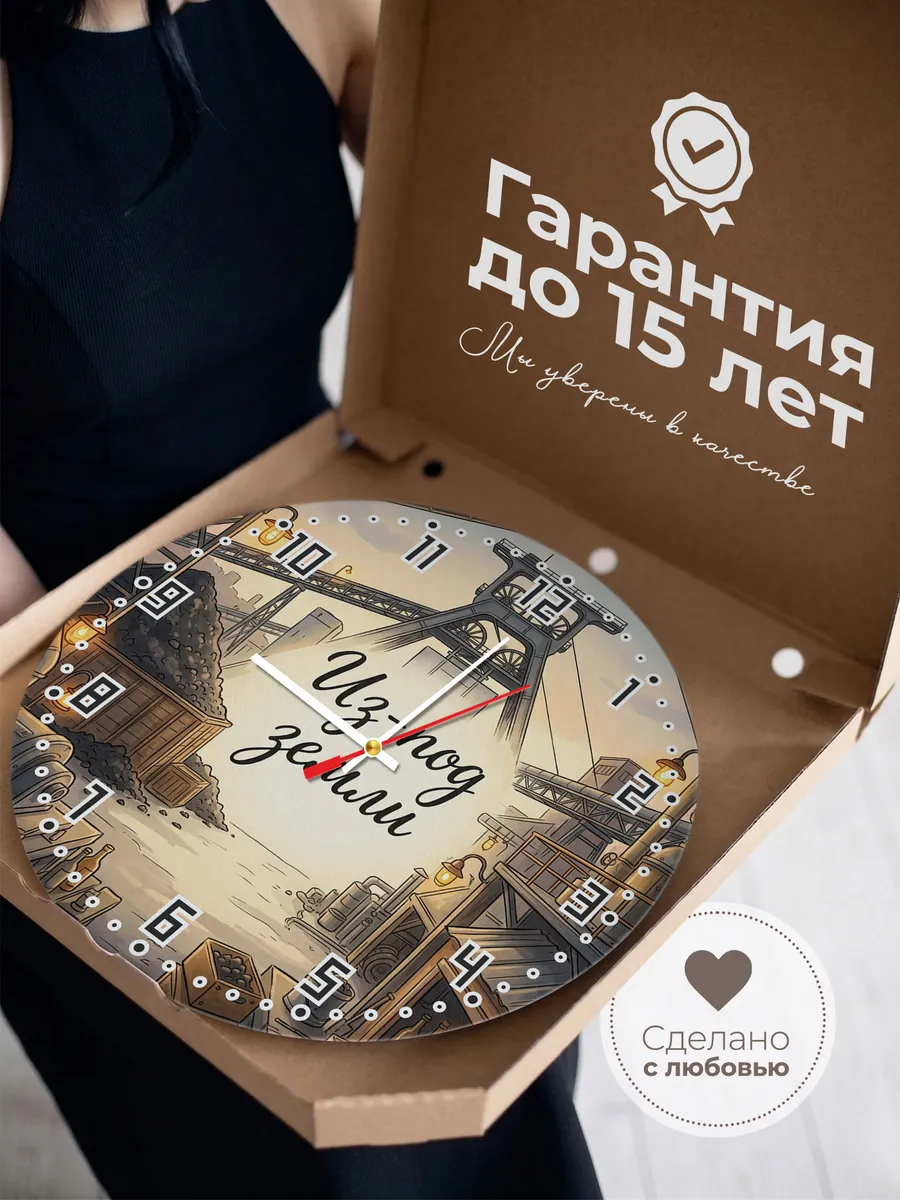 Часы настенные бесшумные Угольная шахта 33 см — фото 3