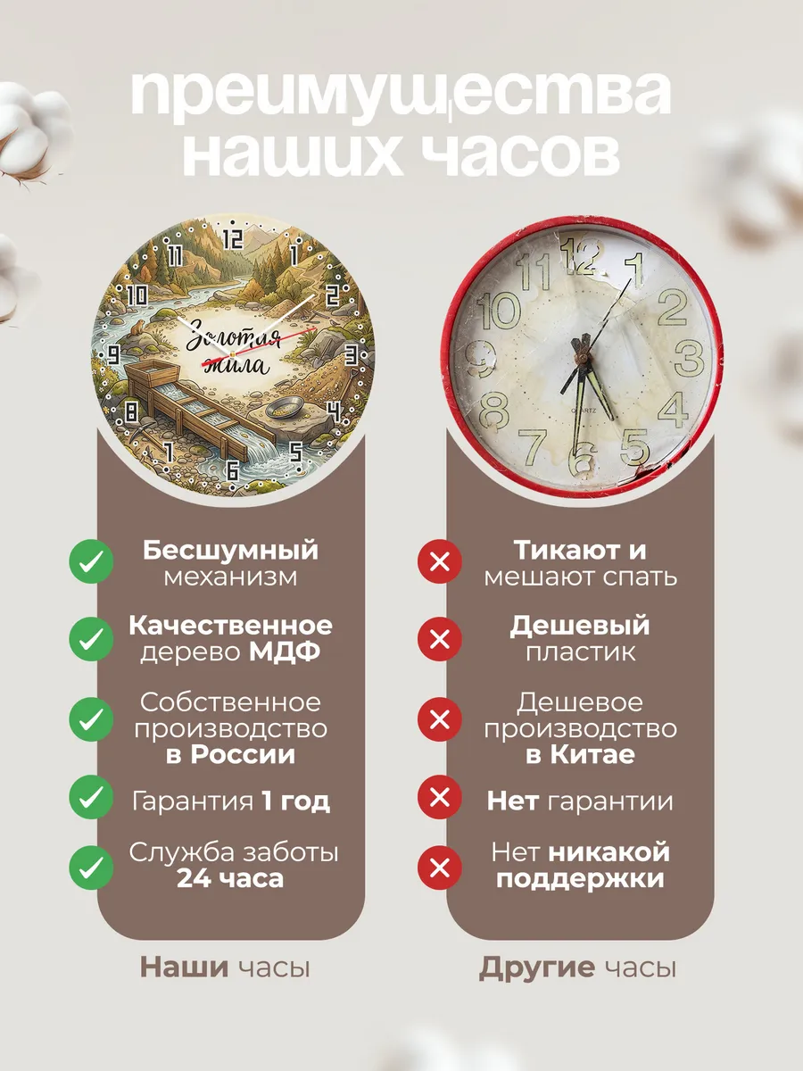 Часы настенные бесшумные Золотой прииск 33 см — фото 10