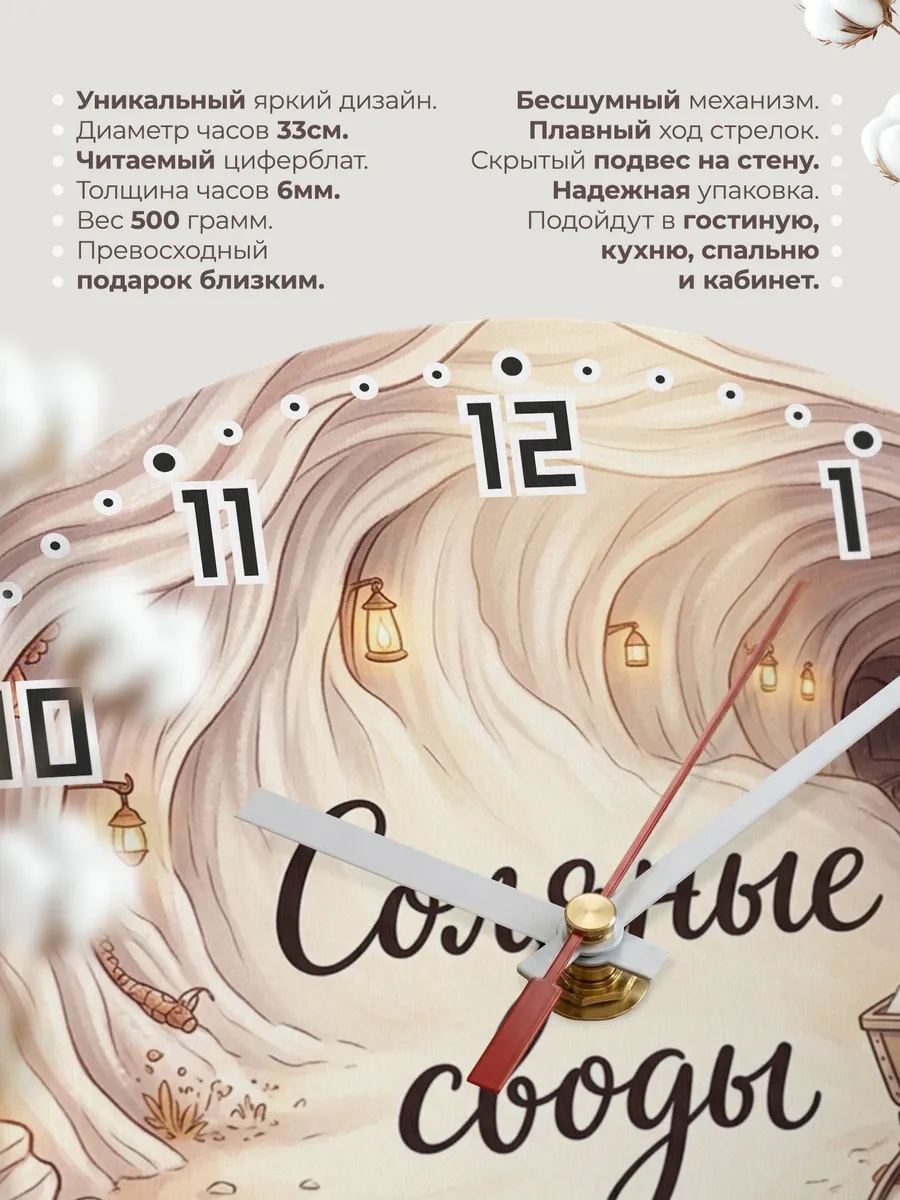 Часы настенные бесшумные Соляная шахта 33 см — фото 11