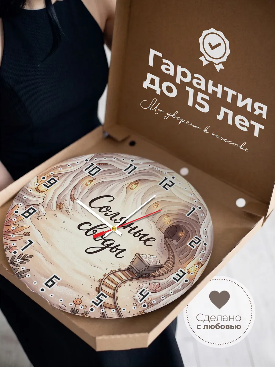 Часы настенные бесшумные Соляная шахта 33 см — фото 3