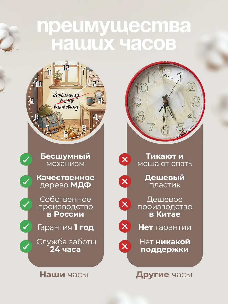 Часы настенные бесшумные Любимому мужу вахтовику 33 см — фото 10