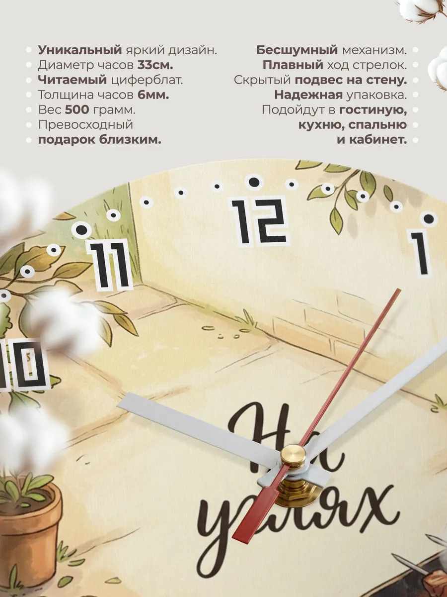 Часы настенные бесшумные Мангал и шашлык 33 см — фото 11