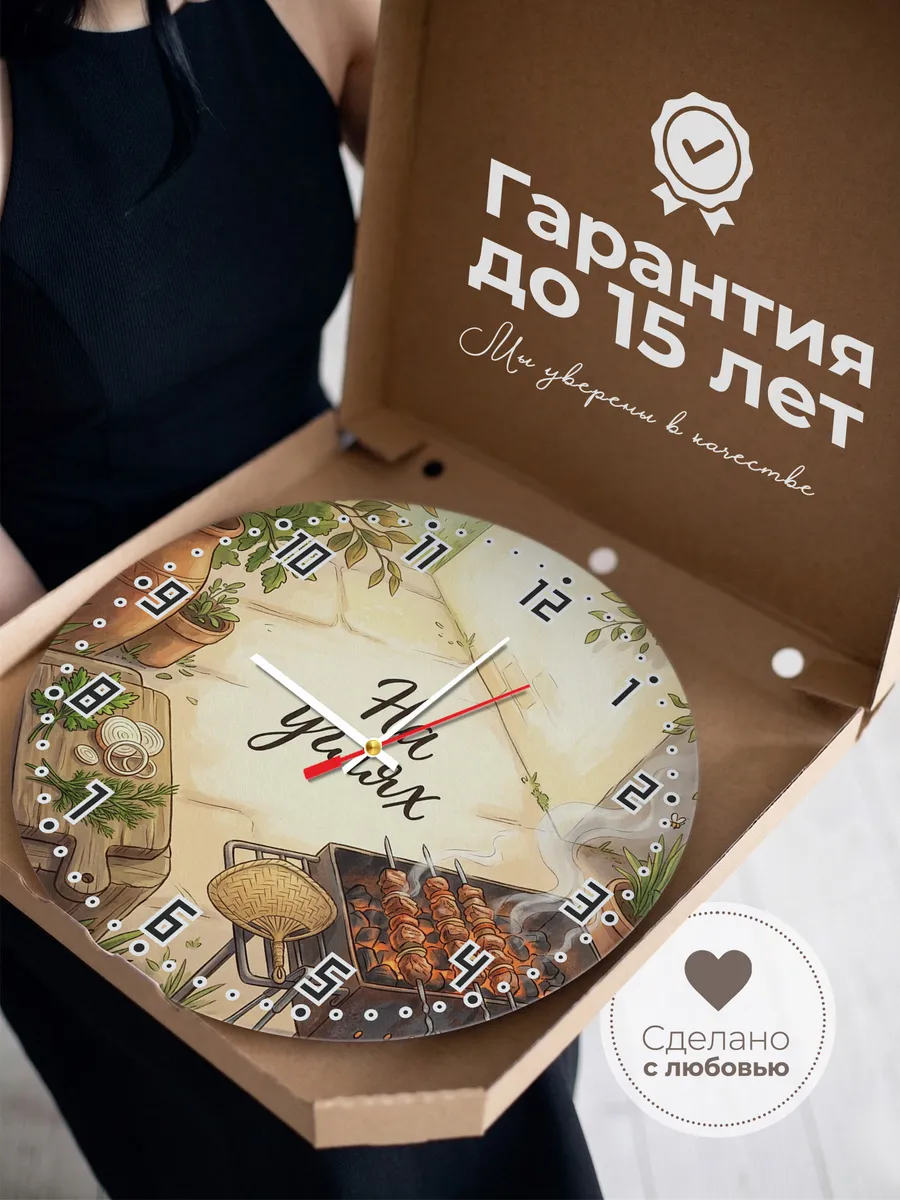 Часы настенные бесшумные Мангал и шашлык 33 см — фото 3