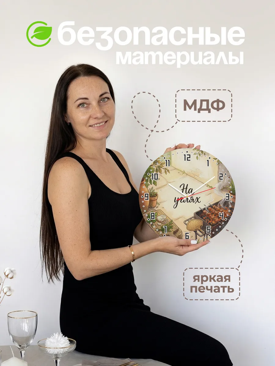 Часы настенные бесшумные Мангал и шашлык 33 см — фото 4
