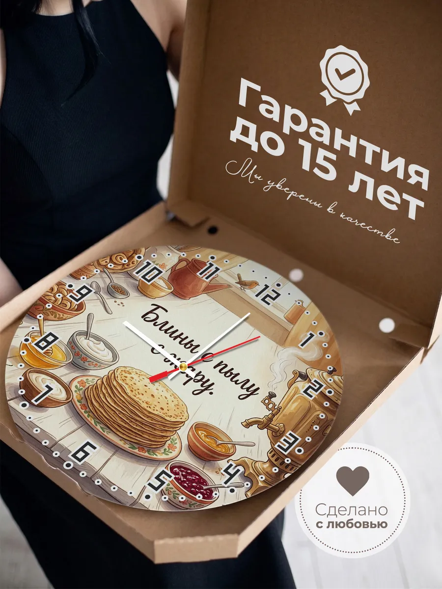 Часы настенные бесшумные Блины на масленицу 33 см — фото 3