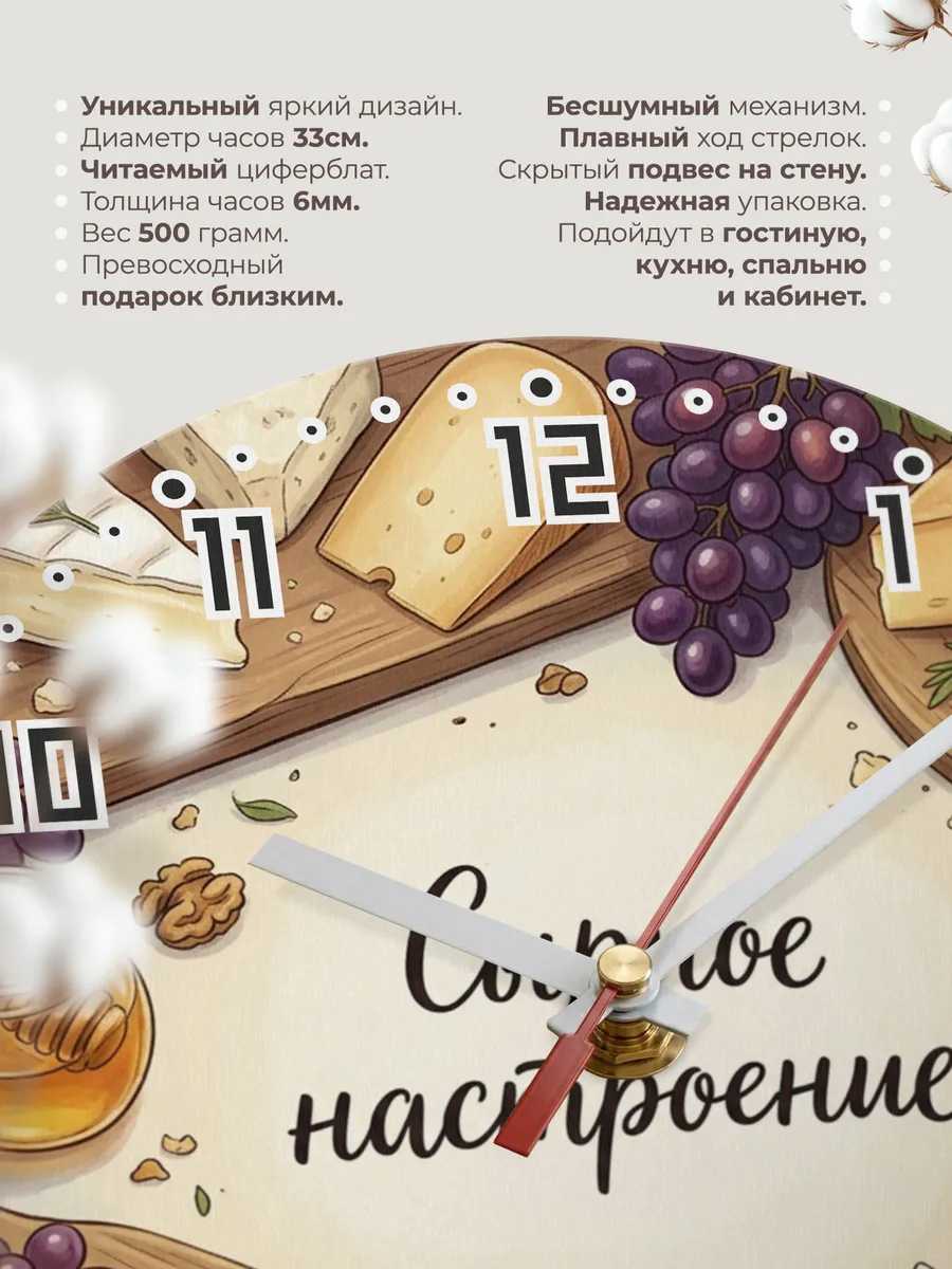 Часы настенные бесшумные Сырная тарелка 33 см — фото 11