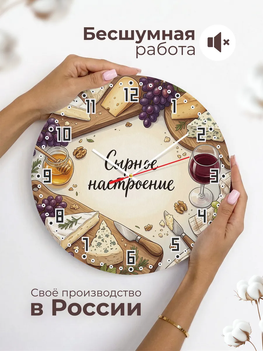 Часы настенные бесшумные Сырная тарелка 33 см — фото 6