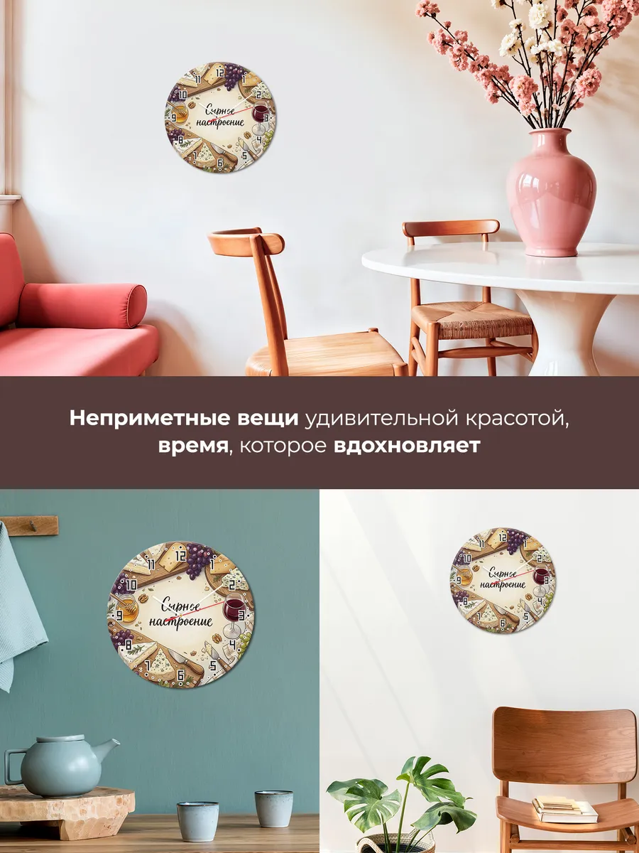 Часы настенные бесшумные Сырная тарелка 33 см — фото 7