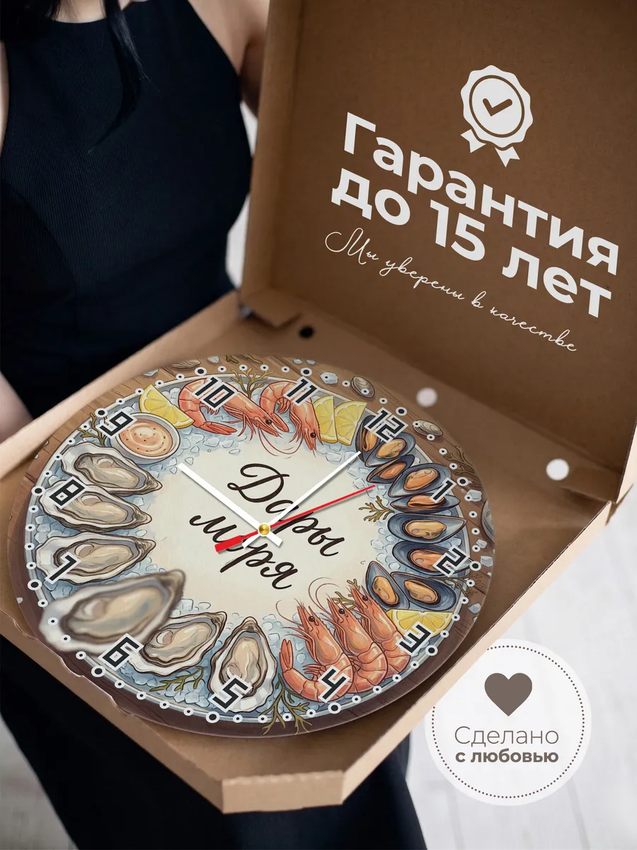 Часы настенные бесшумные Морепродукты 33 см — фото 3