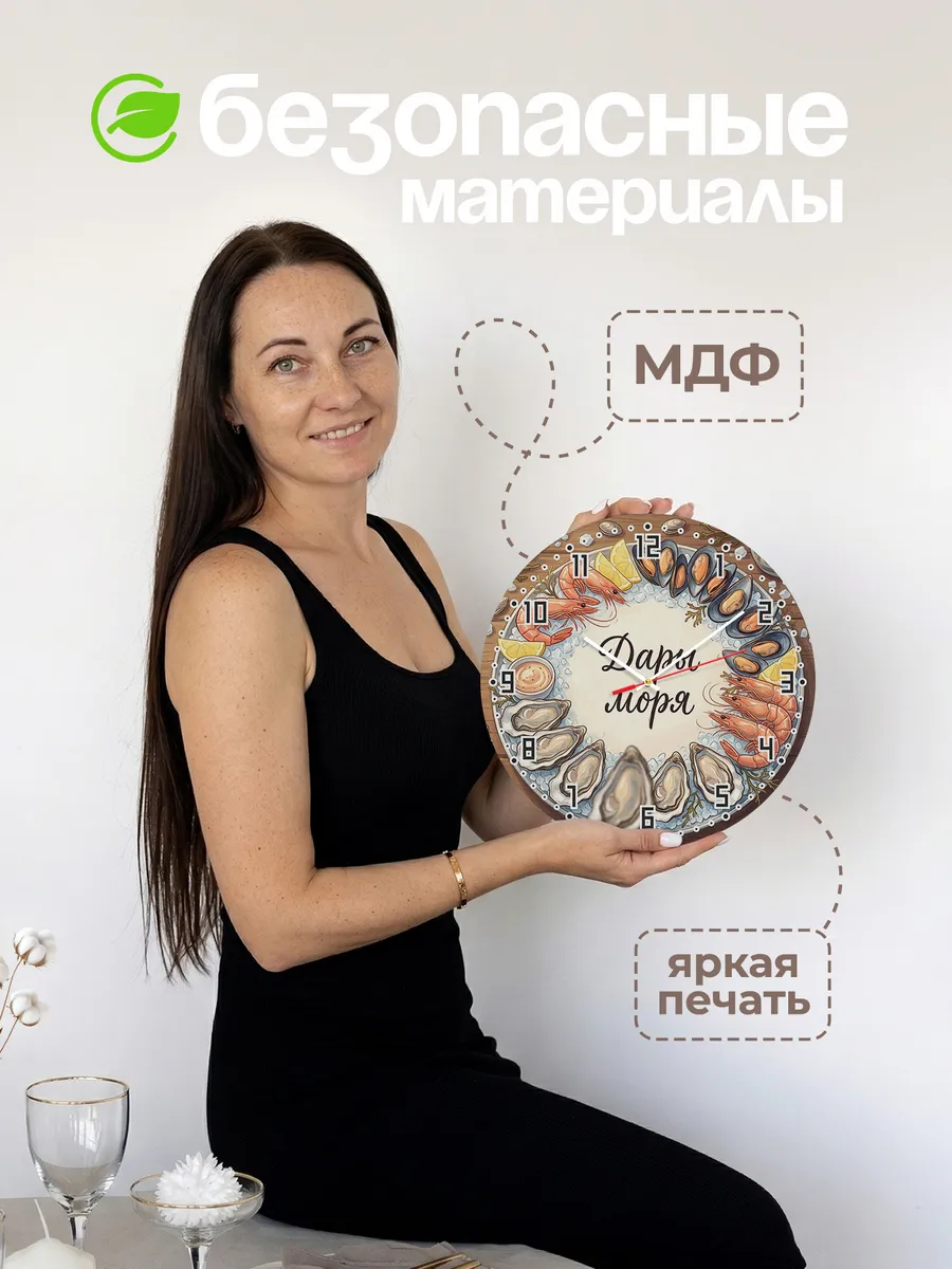 Часы настенные бесшумные Морепродукты 33 см — фото 4