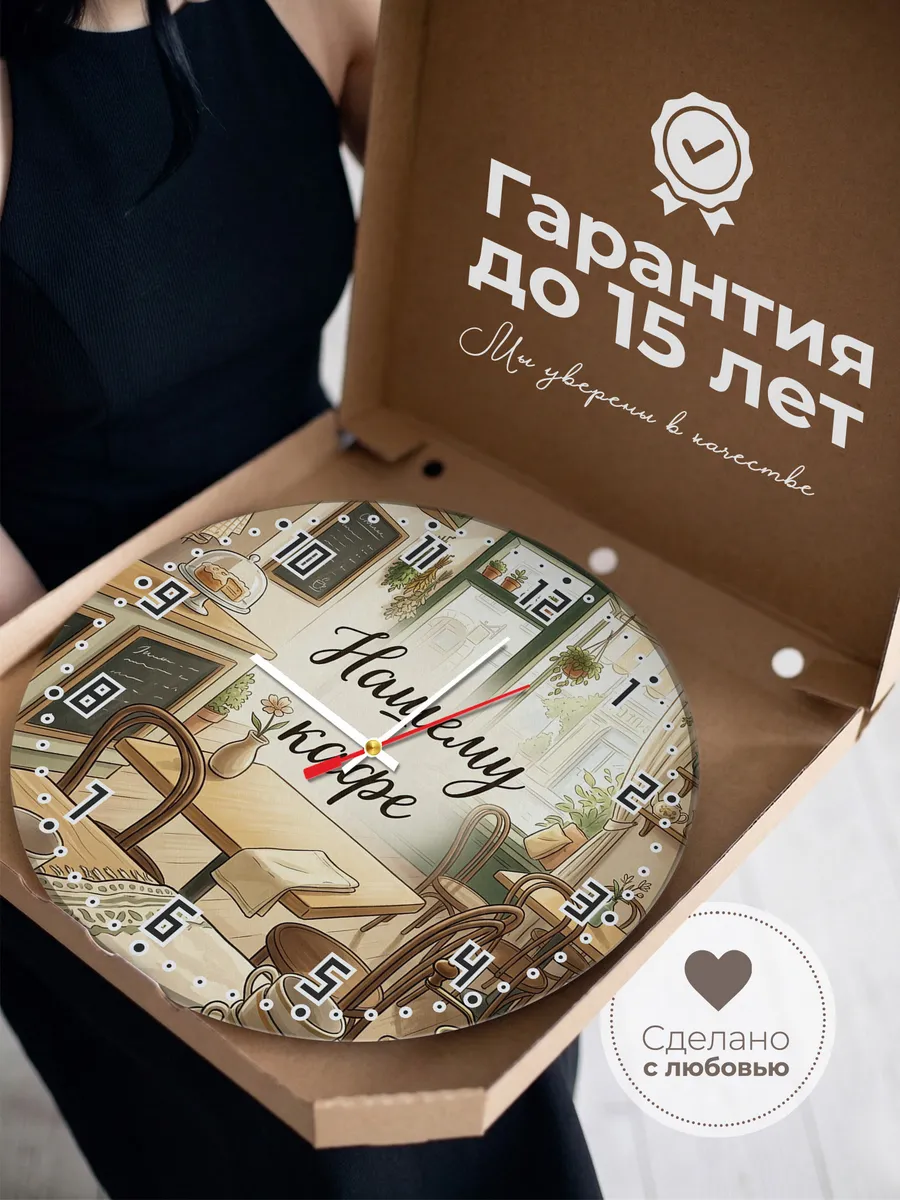 Часы настенные бесшумные Нашему кафе уголок 33 см — фото 3