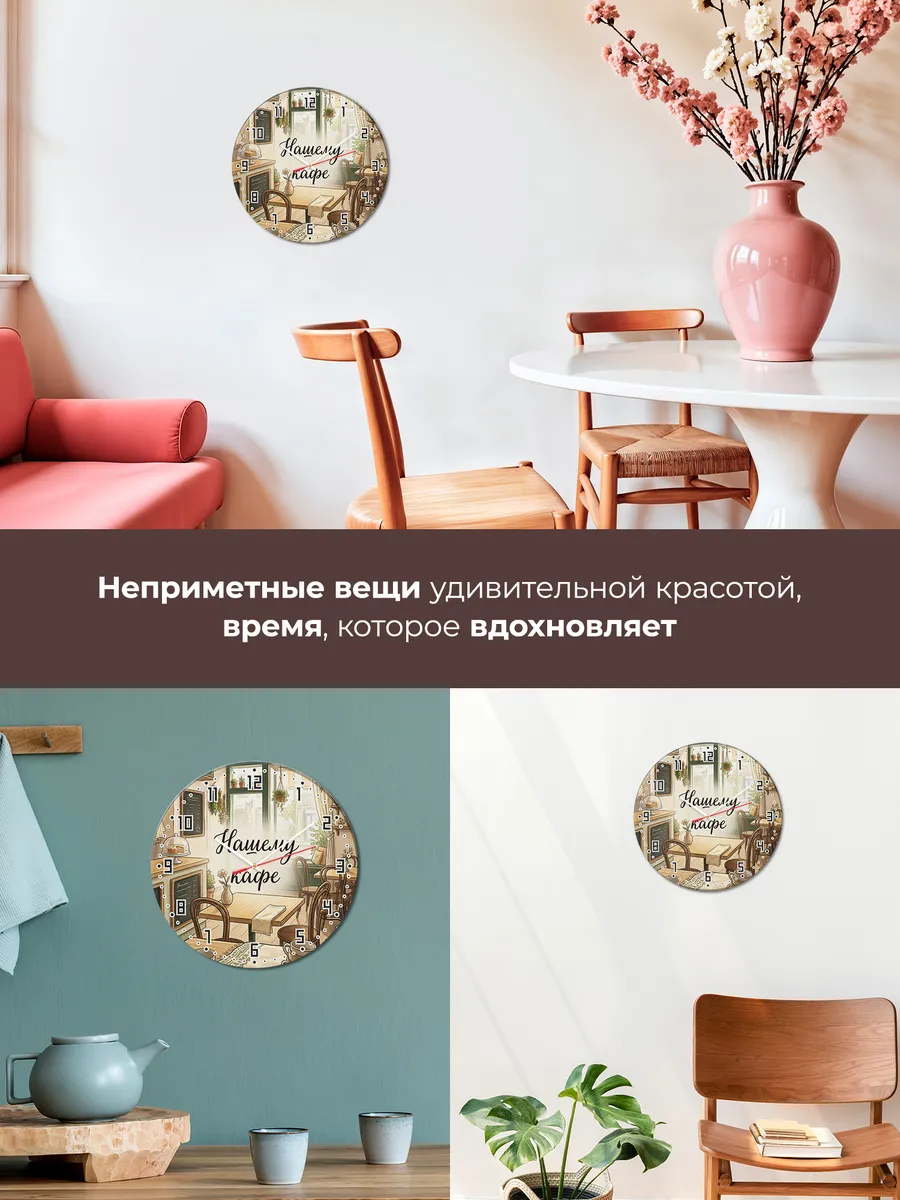 Часы настенные бесшумные Нашему кафе уголок 33 см — фото 7