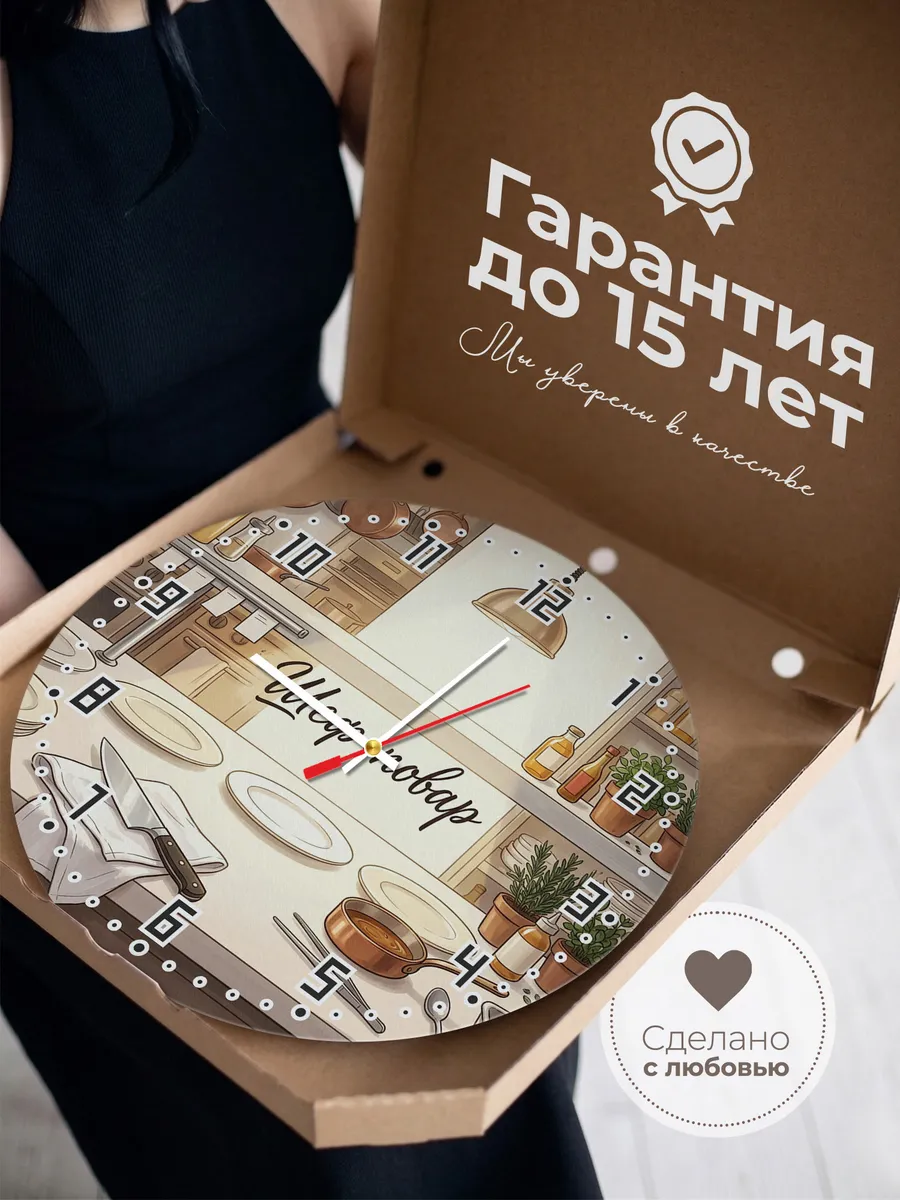 Часы настенные бесшумные Шеф повар раздача 33 см — фото 3