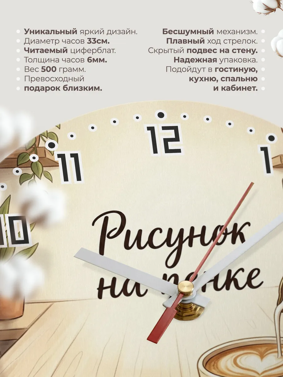 Часы настенные бесшумные Бариста латте арт 33 см — фото 11
