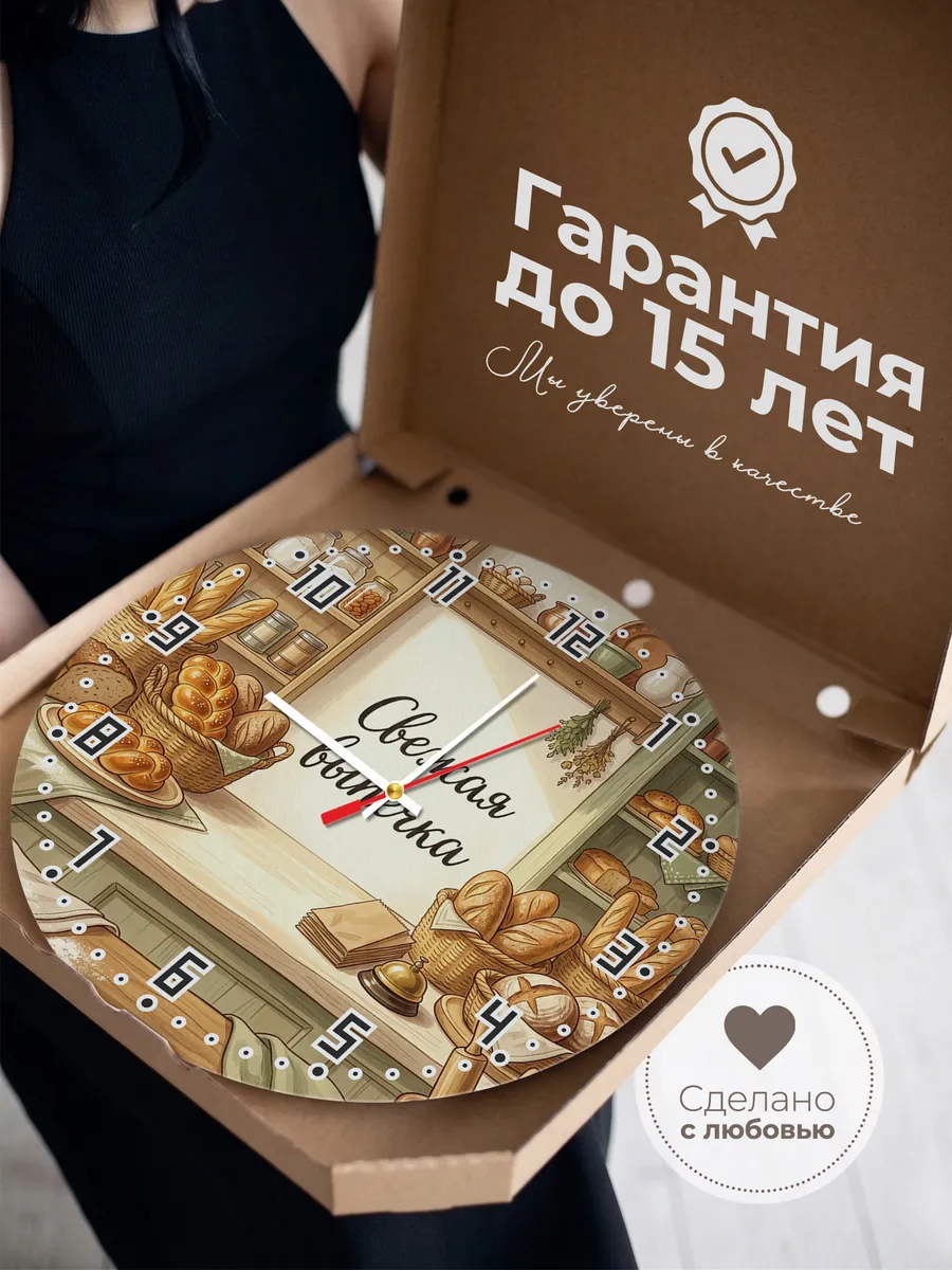 Часы настенные бесшумные Хлебная лавка 33 см — фото 3