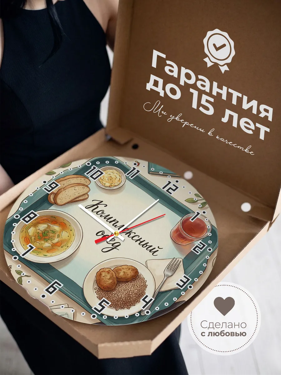 Часы настенные бесшумные Столовая поднос 33 см — фото 3