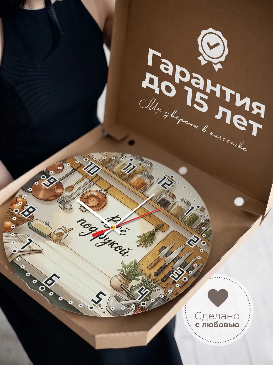 Часы настенные бесшумные Кухонная утварь 33 см — фото 3